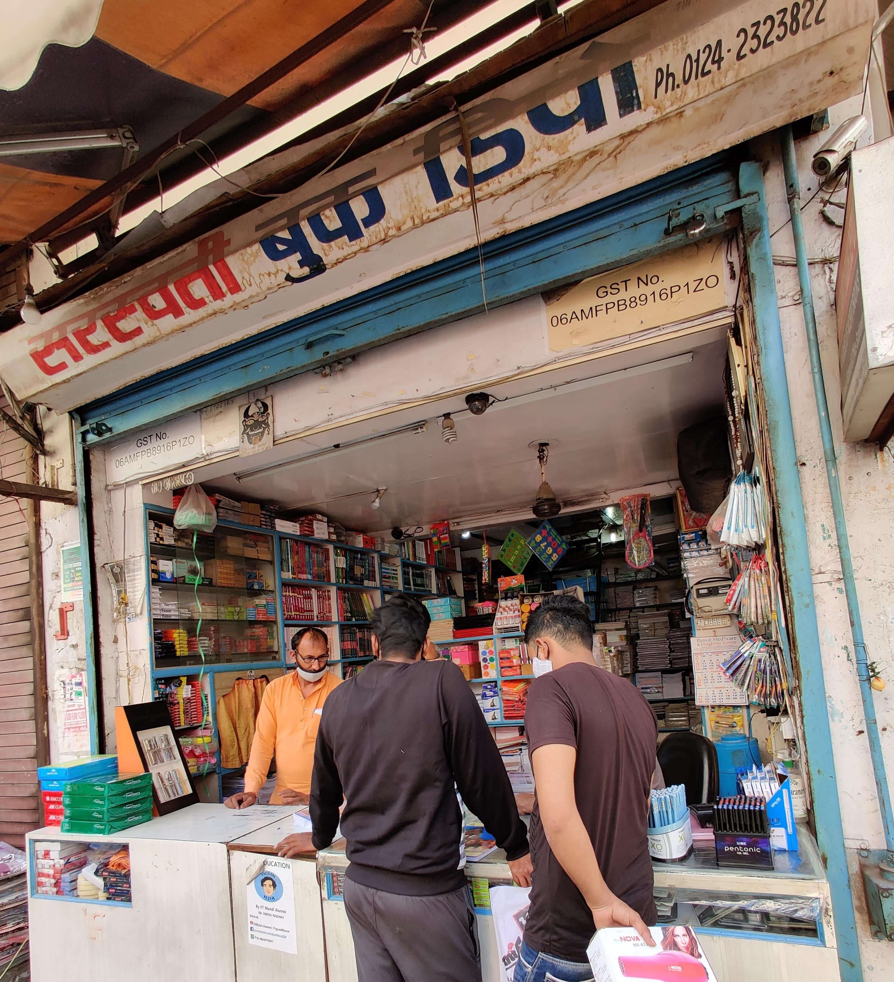 Inside view of Saraswati Book Depot